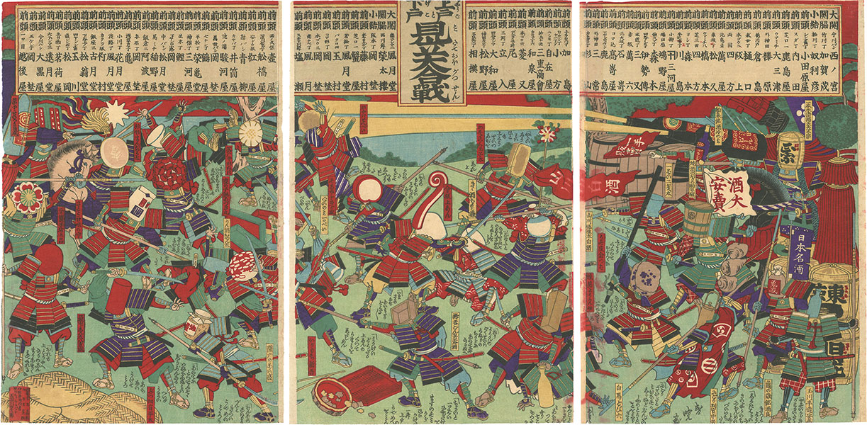 春暁「上戸下戸見立大合戦」