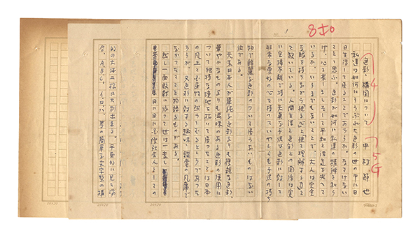 Nakamura Setsuya “Autograph manuscript:About color and composition”