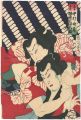 Kabuki Play: Futatsu Cho Cho K......
