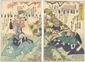 作者不詳「鎌倉三人なまえい」