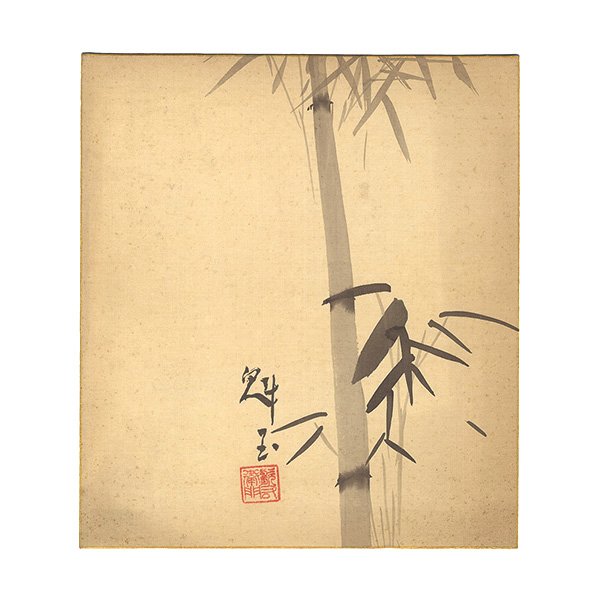 中村歌右衛門（五代目）「自筆色紙」