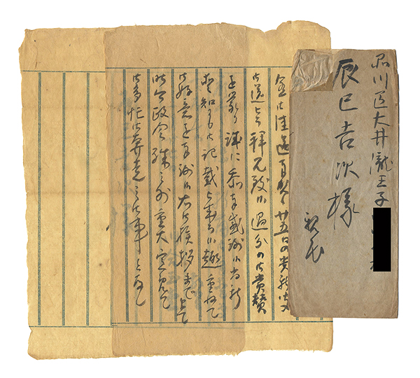 Kawai Gyokudo “自筆書簡”