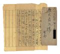 自筆書簡