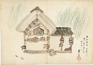 山本昇雲「自筆画稿」