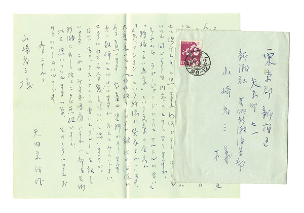 Yanaihara Isaku “自筆書簡”