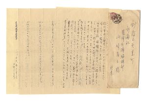 本郷新「自筆書簡」