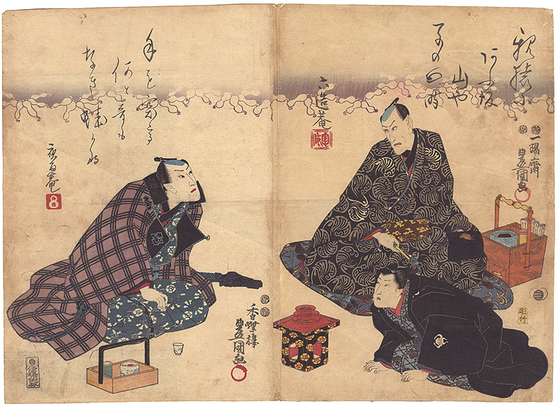 豊国三代「役者絵」