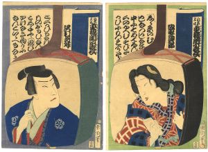 国周「白糸主水 重褄閨小夜衣」
