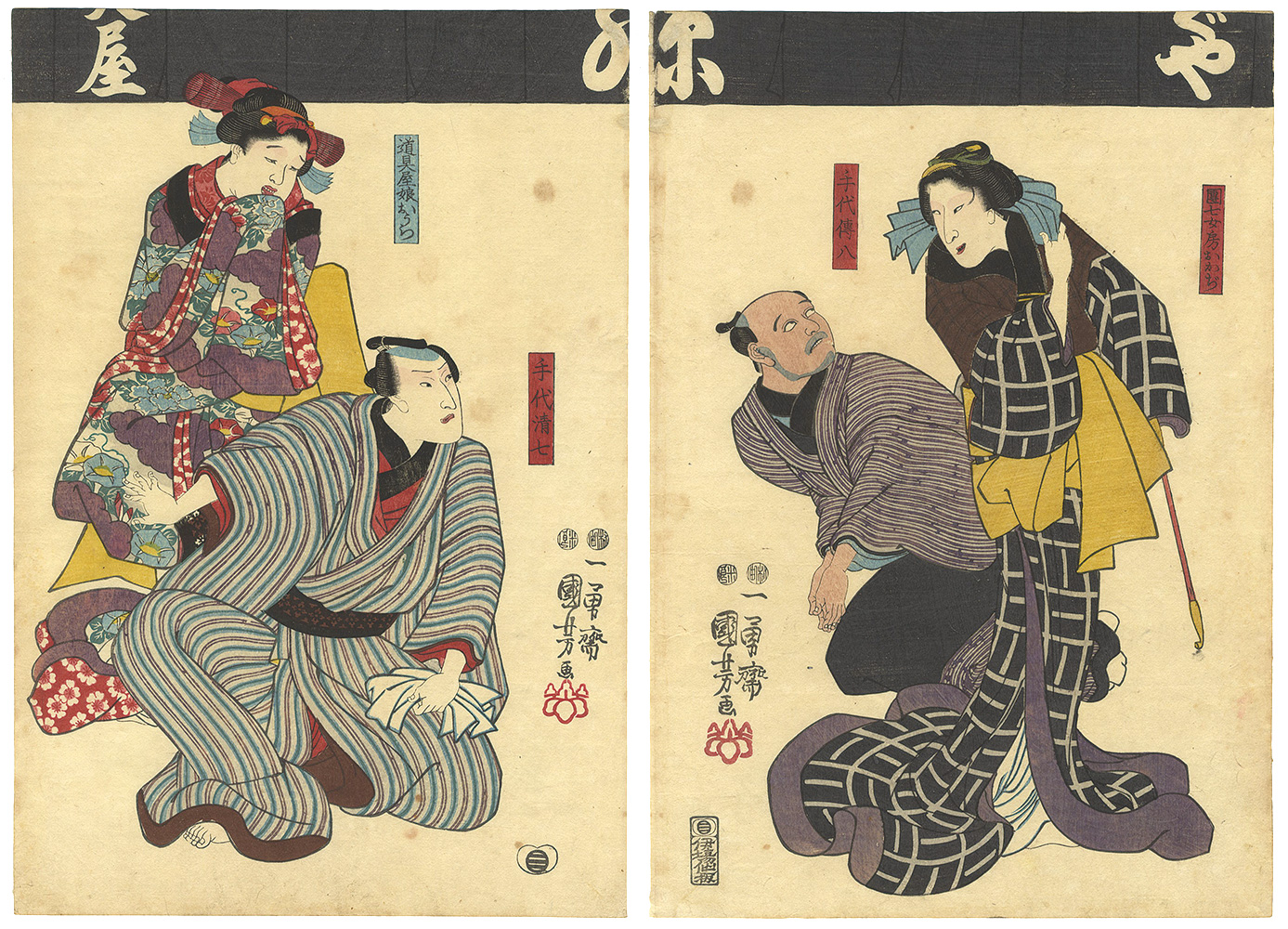国芳「尾上梅寿一代噺」