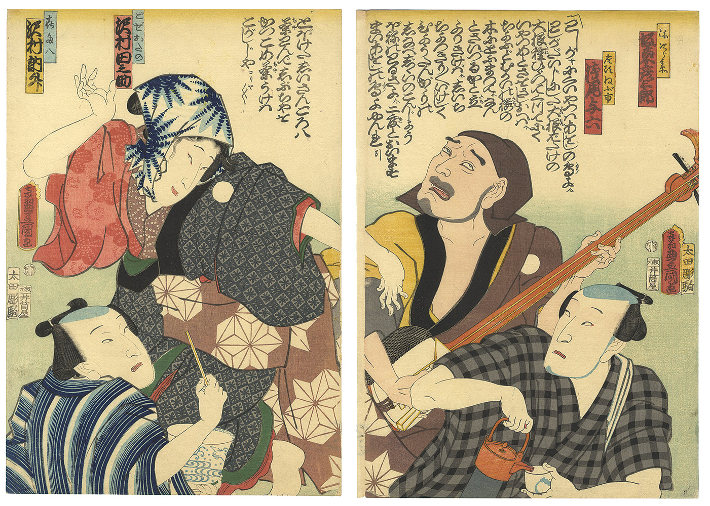 豊国三代「役者絵」