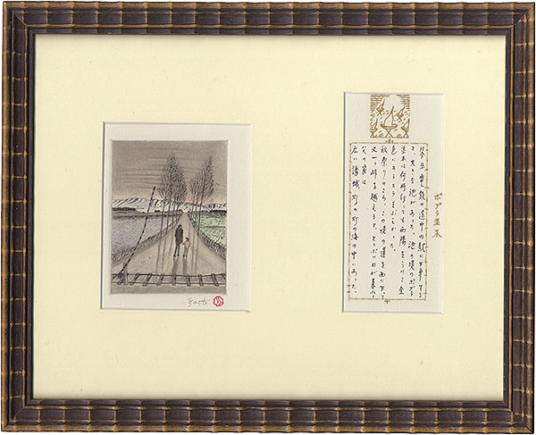 Saito Shinichi “Poplar avenue”