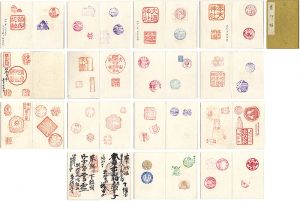 「集印・御朱印帖」