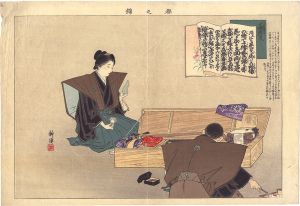 耕漁「都之錦　義太夫」