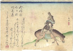 文中「馬上僧図（仮題）」