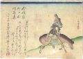 Monk Riding a Horse (tentative......