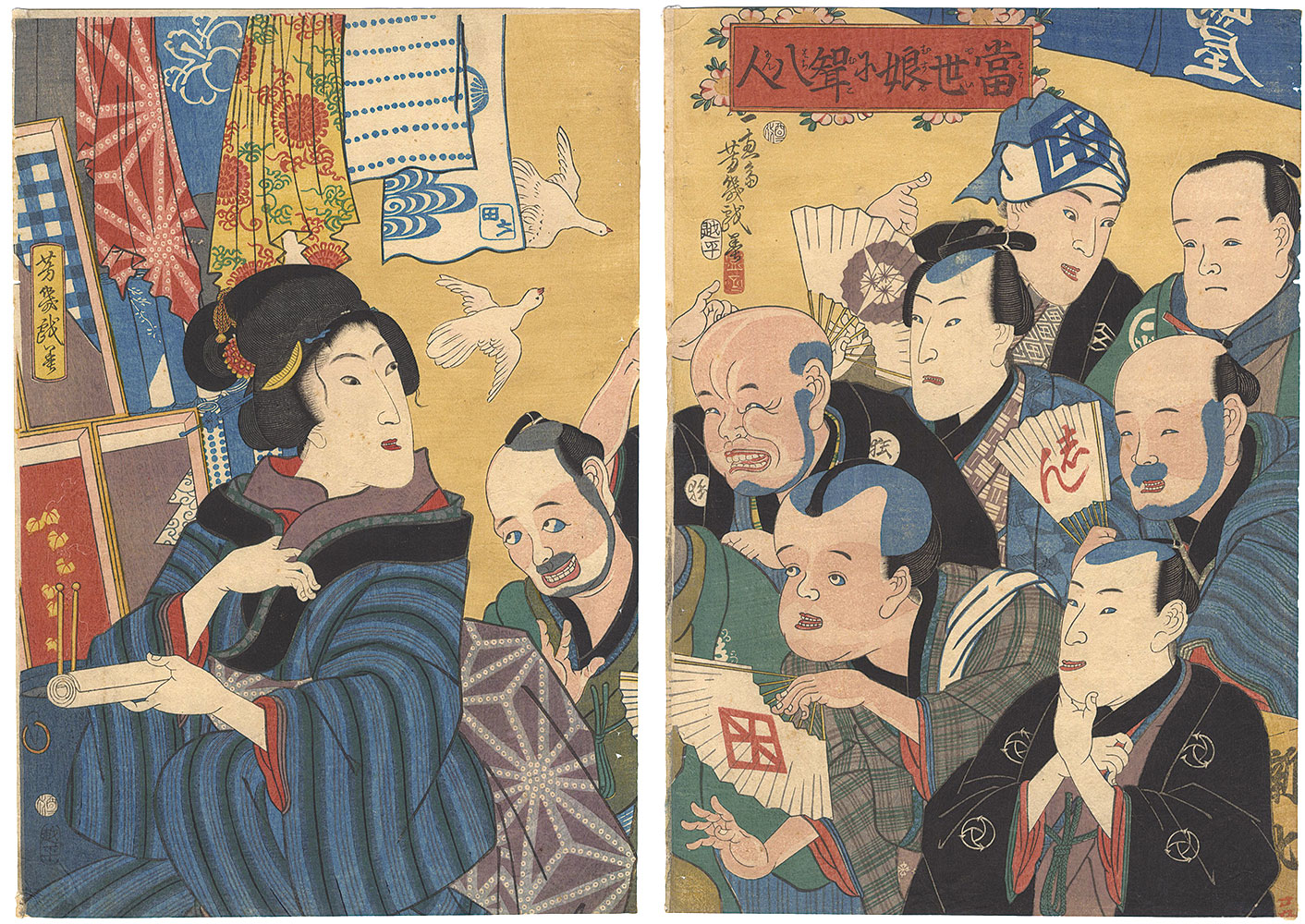 芳幾「当世 娘に聟八人」