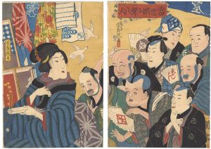 芳幾「当世 娘に聟八人」