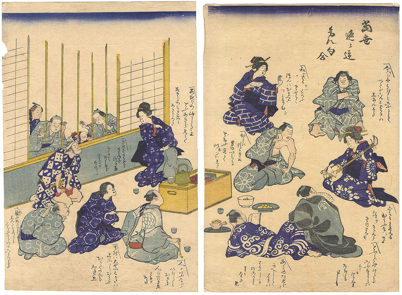 作者不詳「当世どどいつもん句合」