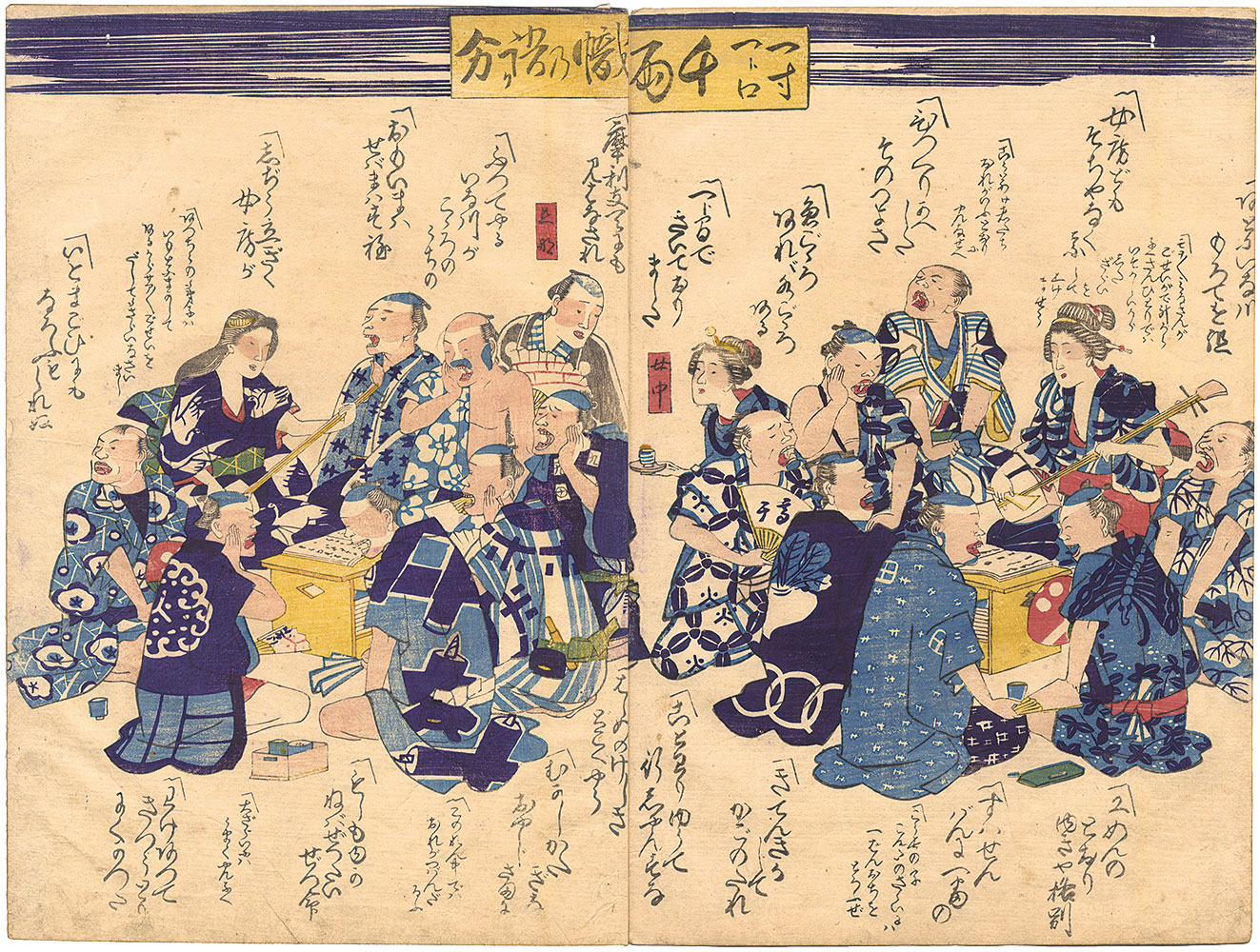 作者不詳「一寸一ト口 千両幟乃語り分」