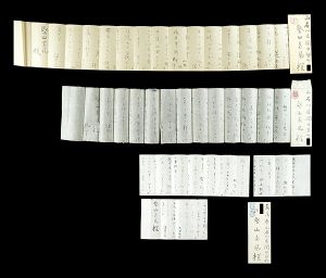 酒井三良「自筆書簡」