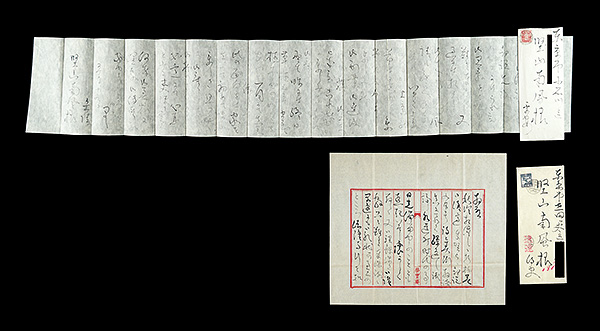 Nakamura Gakuryo “Letters from Nakayama Gakuryo”