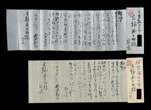 安田靫彦「自筆書簡」
