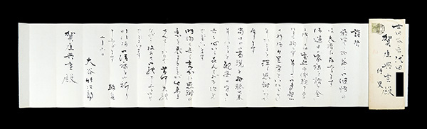 Otani Takejiro “Autograph letter”