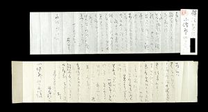 Yasuda Yukihiko / 自筆書簡