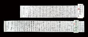 Noguchi Yukoku / 自筆書簡
