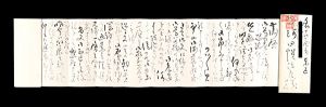 川端龍子「自筆書簡」