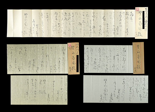 Nakamura Gakuryo “Letters from Nakayama Gakuryo”