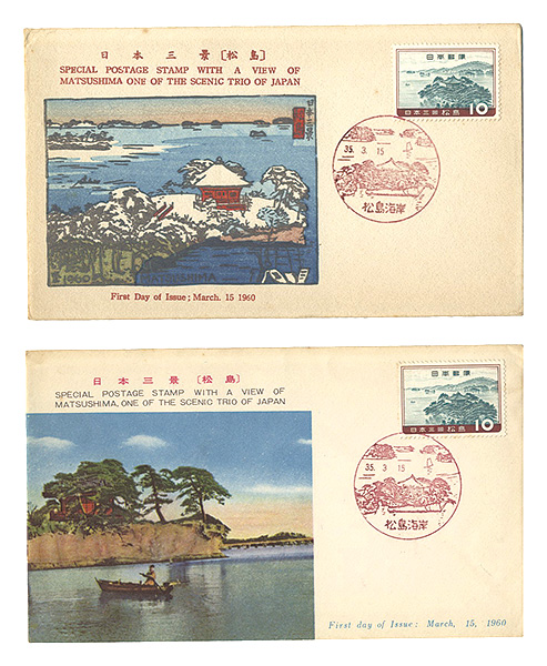 「初日カバー　日本三景 松島」