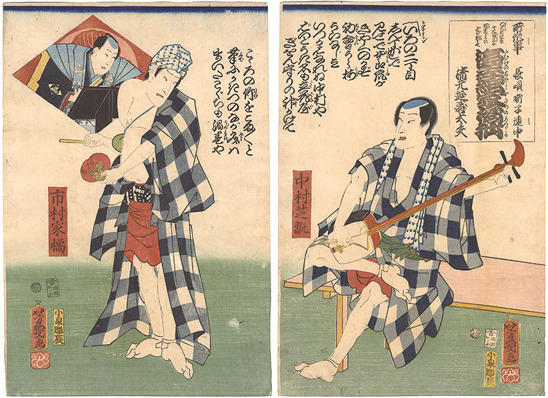 芳幾「所作事　長唄囃子連中 法四季紙家橘拙」