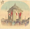 Triumphal Arch at Shinagawa St......