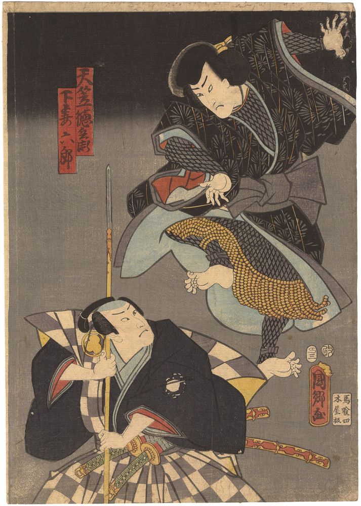 Kunisato “Kabuki Play: Irifune Soga Nihon no Torikaji”