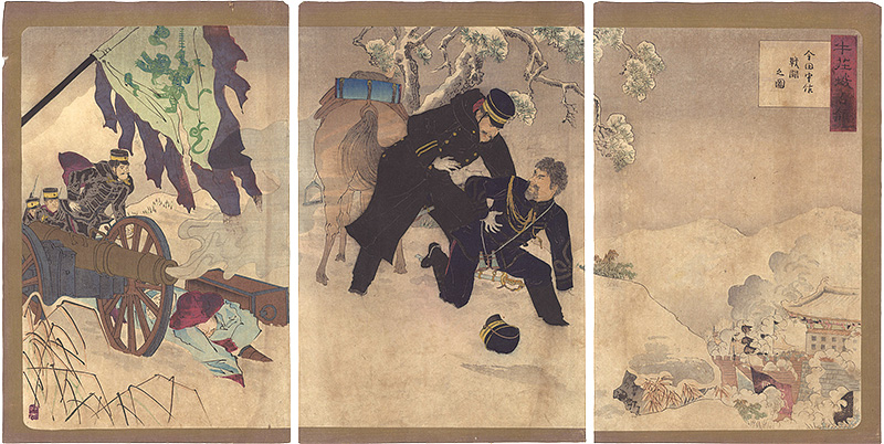 吟光（銀光）「牛荘城占領 今田中佐戦闘之図」