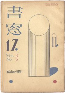Onchi Koshiro / Shoso Magazine Vol.3 No.5