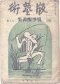 Hangeijutsu Vol.16 : The Rain
