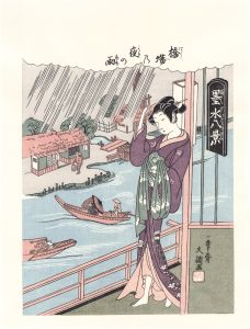 墨水八景　橋場の夜の雨【復刻版】 