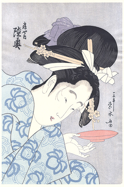 栄水「鶴屋内陸奥【復刻版】 」