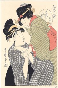 Utamaro / Modern Version of Seven Komachi / Parrot【Reproduction】 [風流七小町　鸚鵡【復刻版】]