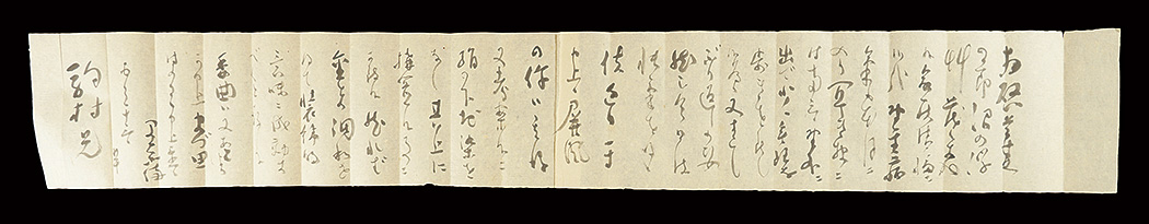 小川芋銭「自筆書簡」