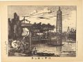 Asakusa Park