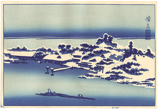 英泉「隅田川雪中【復刻版】」