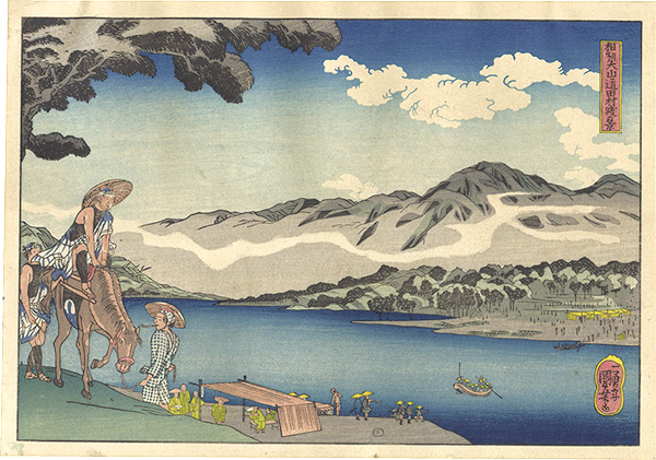 国芳「相州大山道田村渡の景【復刻版】」