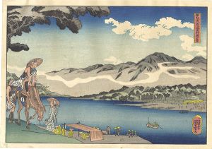国芳「相州大山道田村渡の景【復刻版】」