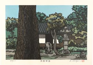 木曽街道　熊谷