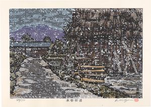 木曽街道　沓掛