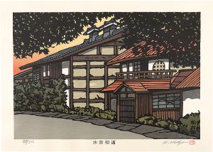 木曽街道　松井田