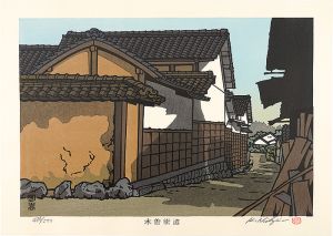 木曽街道　御嵩